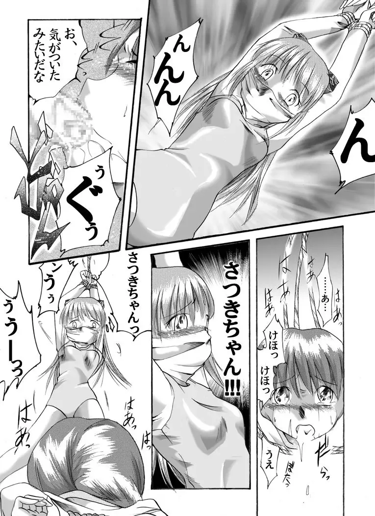 Fukujuu Shoujo ~Futari~ Fhentai - Page 8