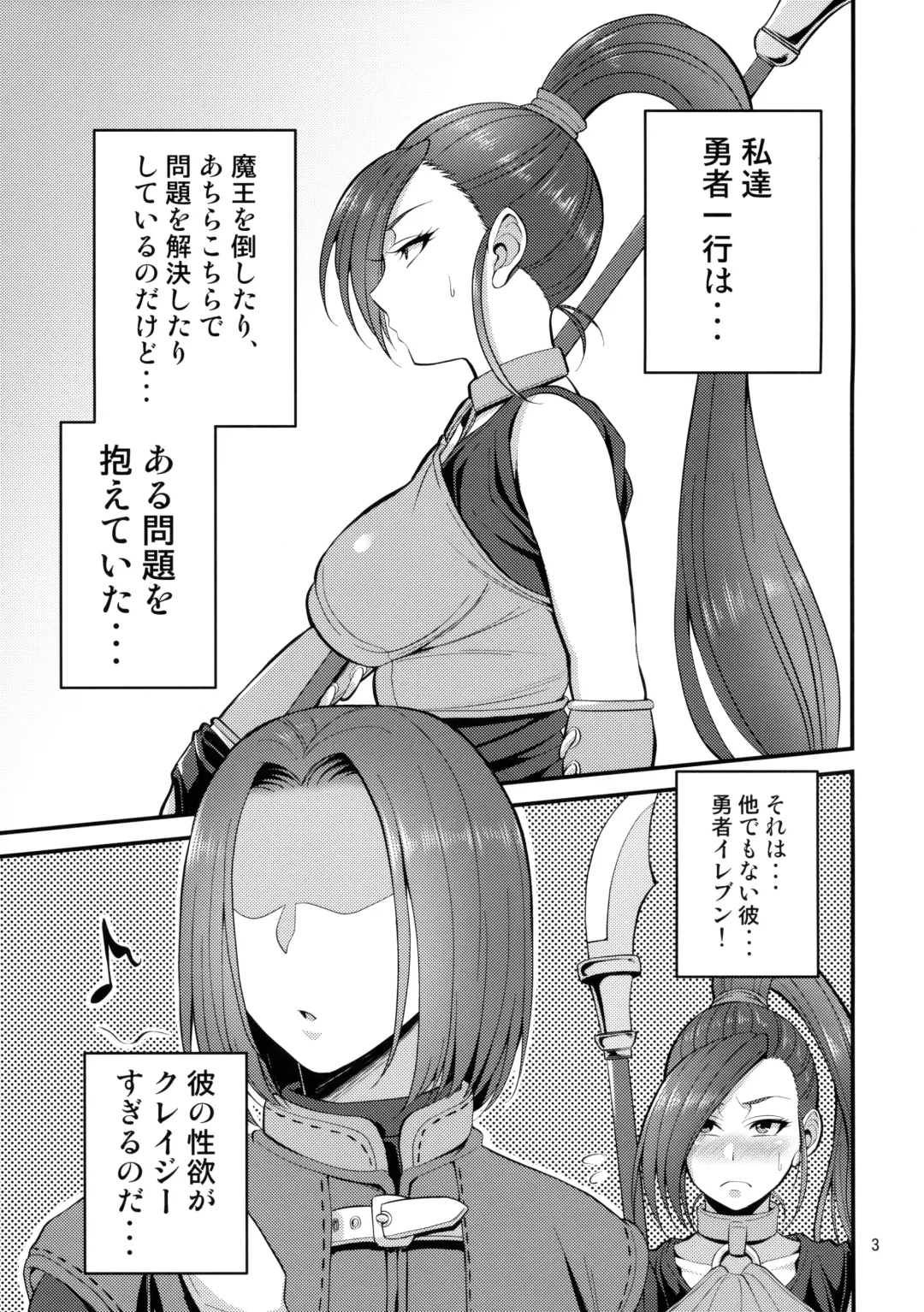 [Korotsuke] Martina Onee-chan no Junan Fhentai - Page 2