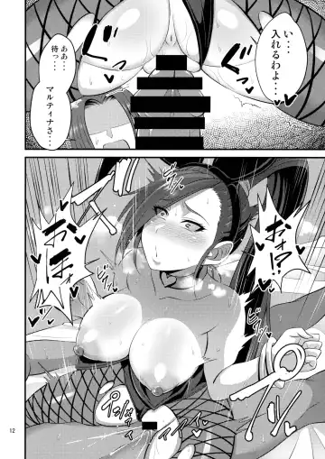 [Korotsuke] Martina Onee-chan no Junan Fhentai - Page 11