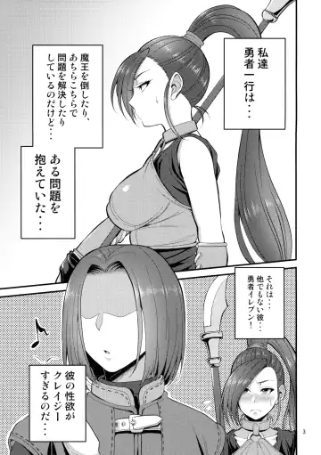 [Korotsuke] Martina Onee-chan no Junan Fhentai - Page 2