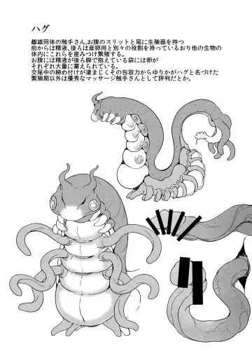 [Okuva] Anata no Machi no Shokushuyasan 3.5 Fhentai - Page 14