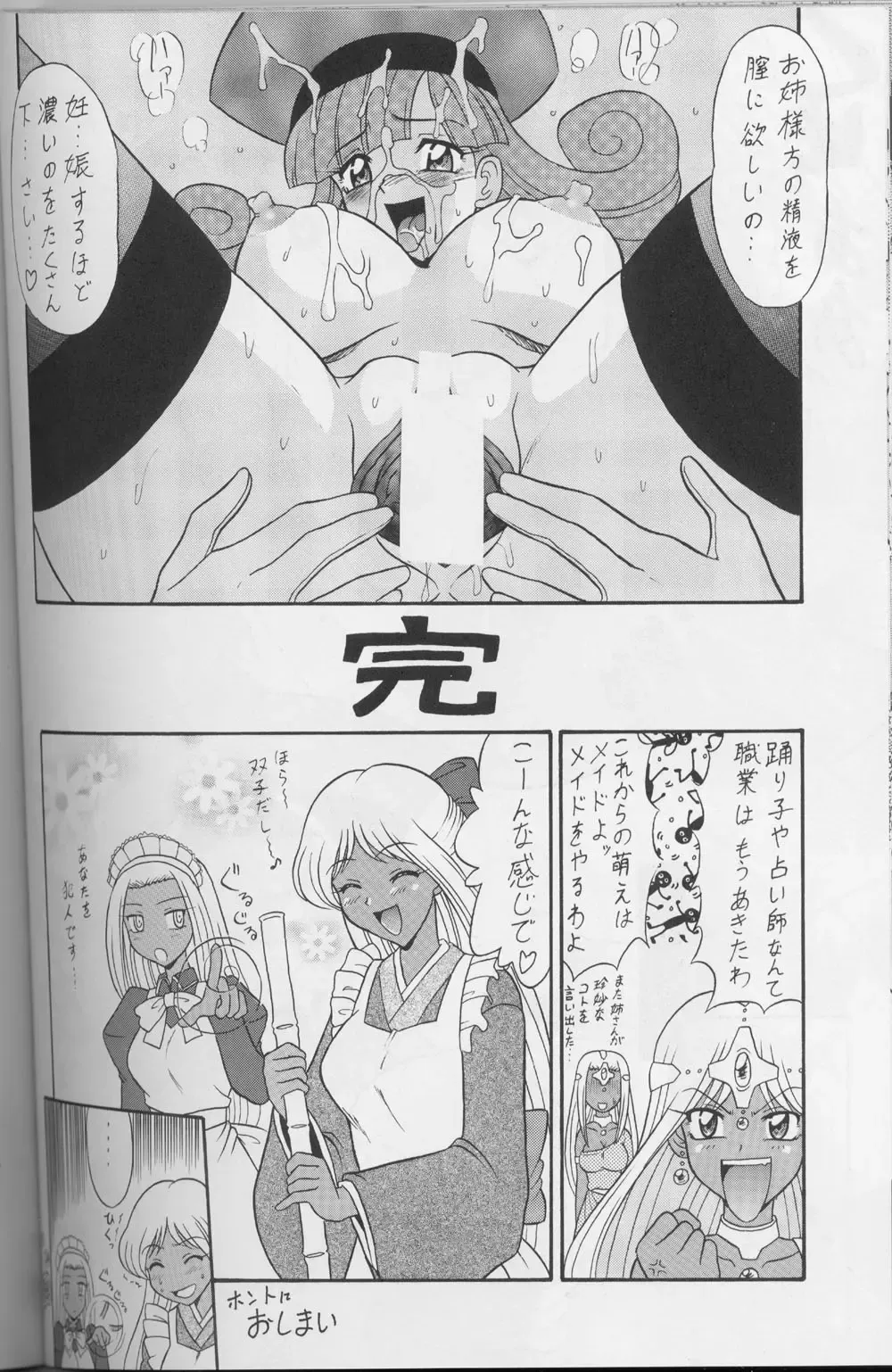 DraQue Densetsu Fhentai - Page 109