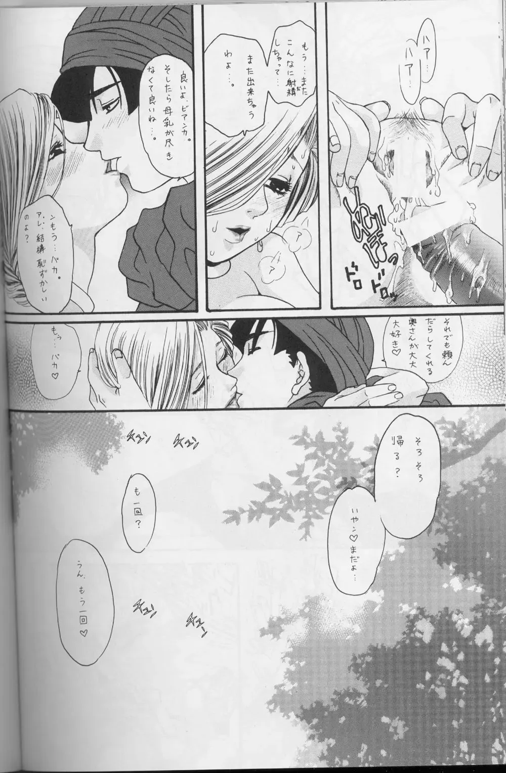 DraQue Densetsu Fhentai - Page 123