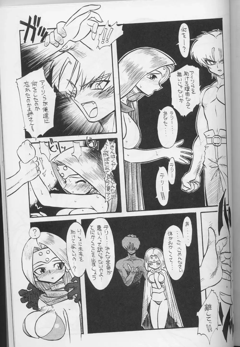 DraQue Densetsu Fhentai - Page 128