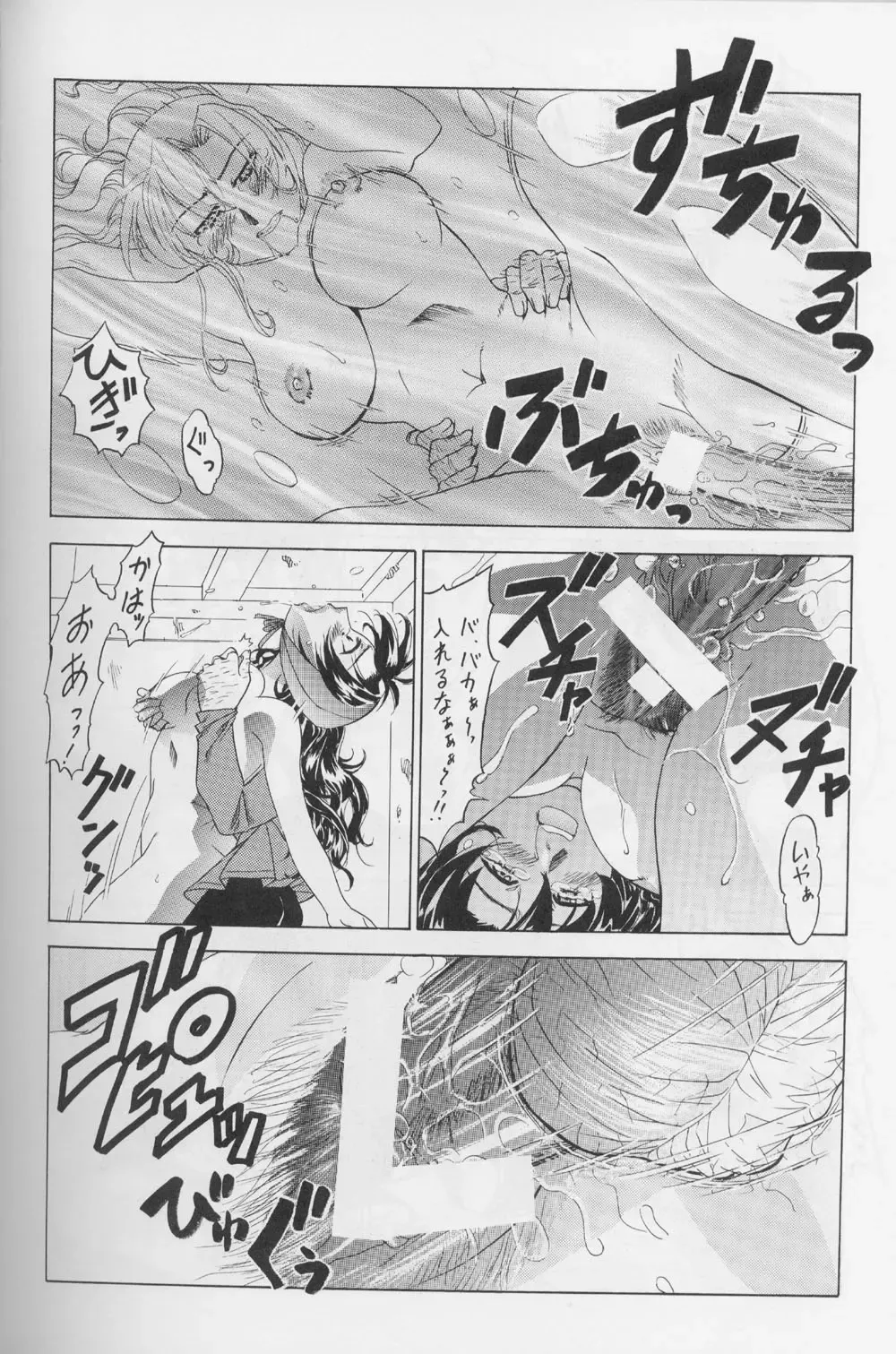 DraQue Densetsu Fhentai - Page 152