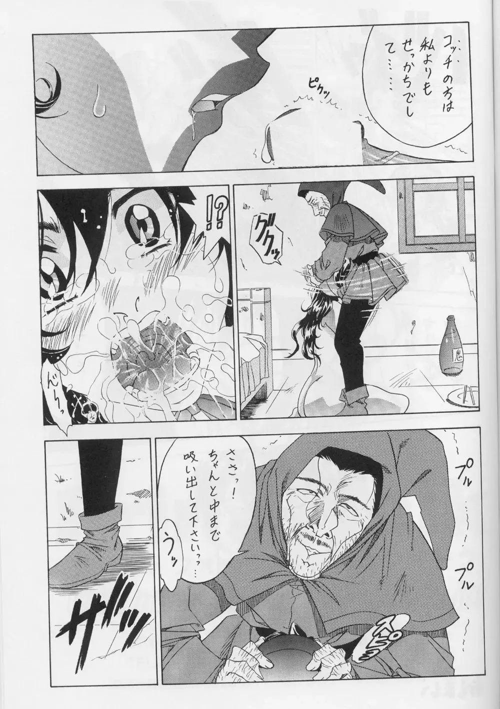 DraQue Densetsu Fhentai - Page 155