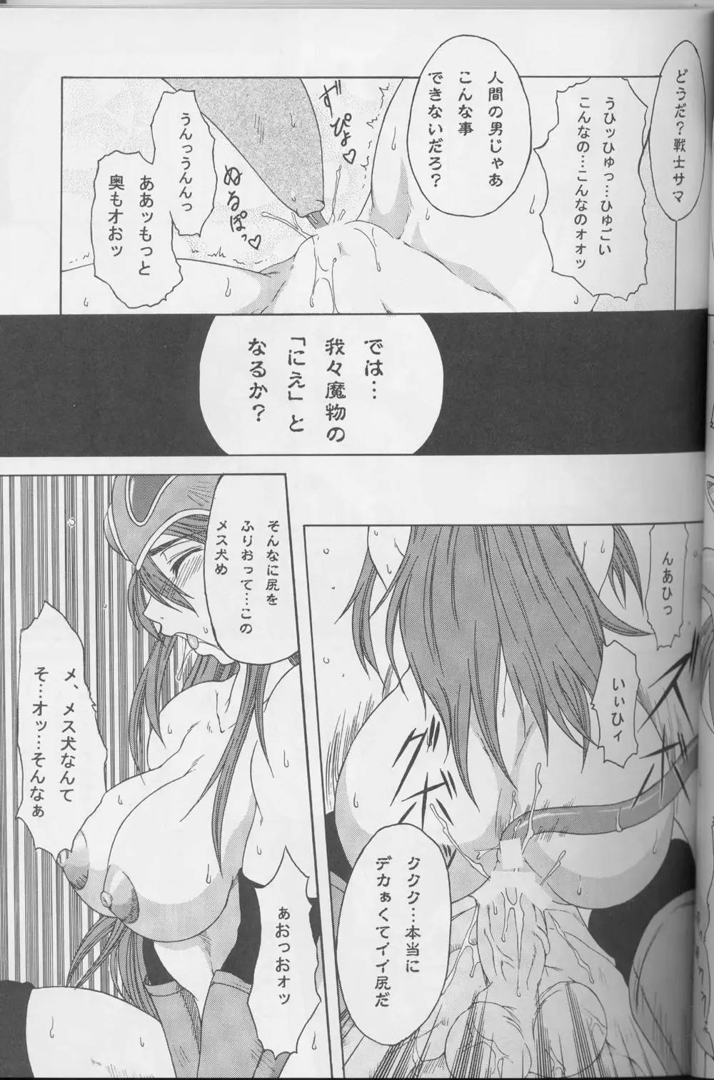 DraQue Densetsu Fhentai - Page 31