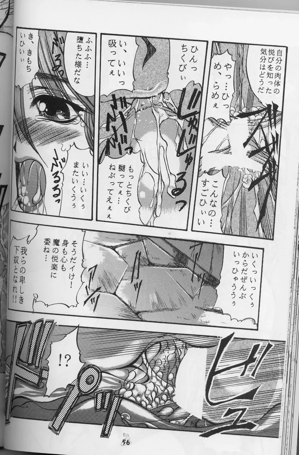 DraQue Densetsu Fhentai - Page 51