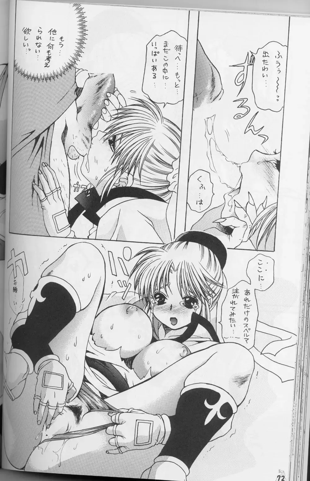 DraQue Densetsu Fhentai - Page 66