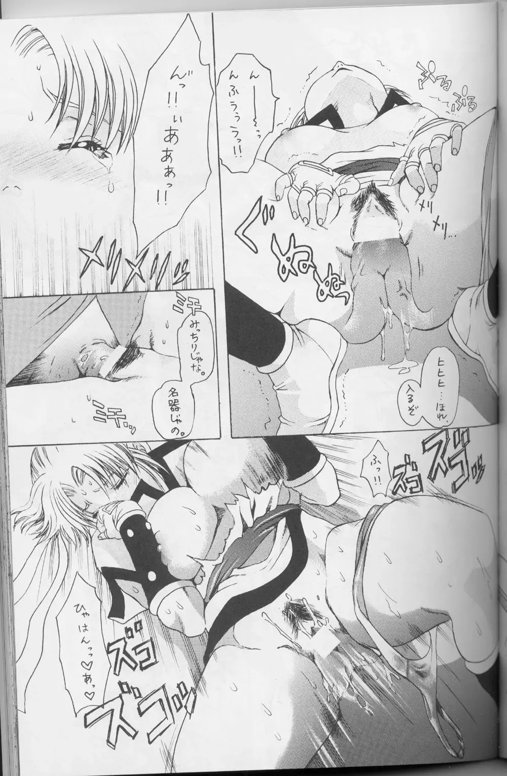 DraQue Densetsu Fhentai - Page 67