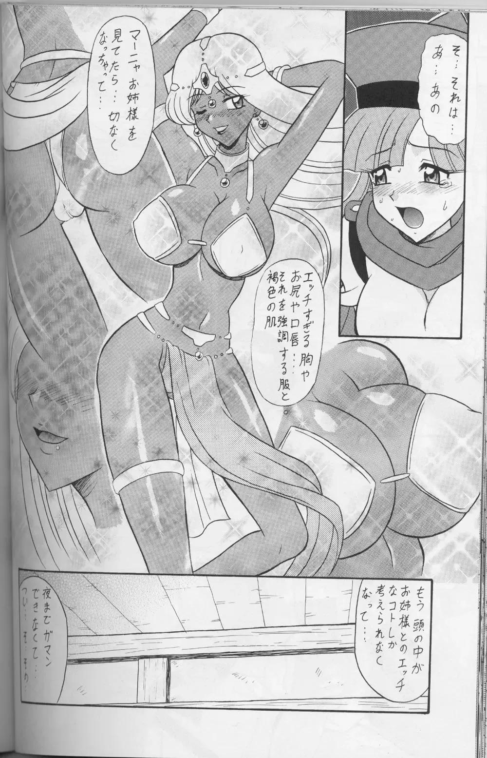 DraQue Densetsu Fhentai - Page 93