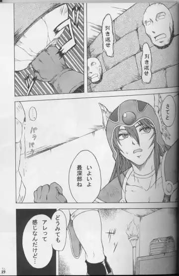 DraQue Densetsu Fhentai - Page 25