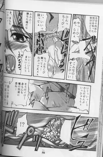 DraQue Densetsu Fhentai - Page 51