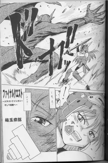 DraQue Densetsu Fhentai - Page 71