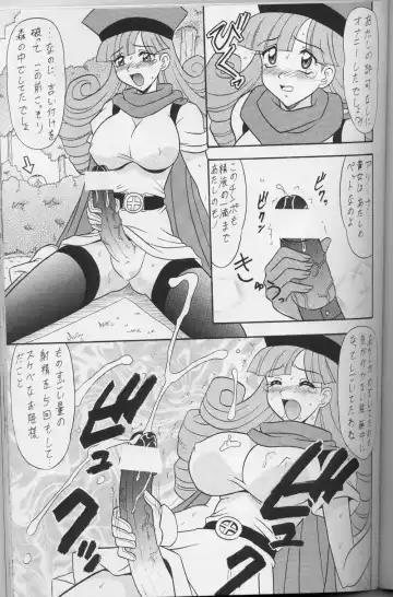 DraQue Densetsu Fhentai - Page 92
