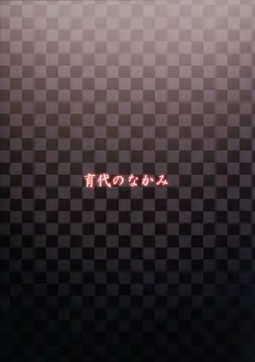 [Meme50] Ikuyo No Nakami Fhentai - Page 19