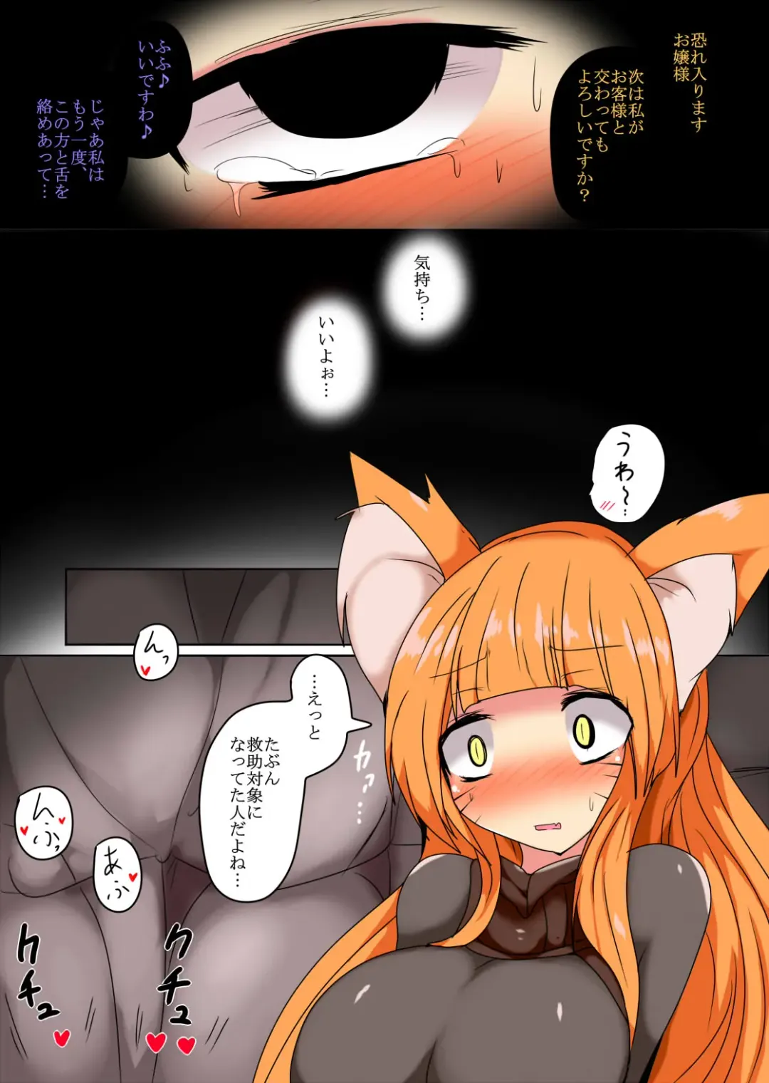 [Taku] Namete Sutte Torokashite Fhentai - Page 20