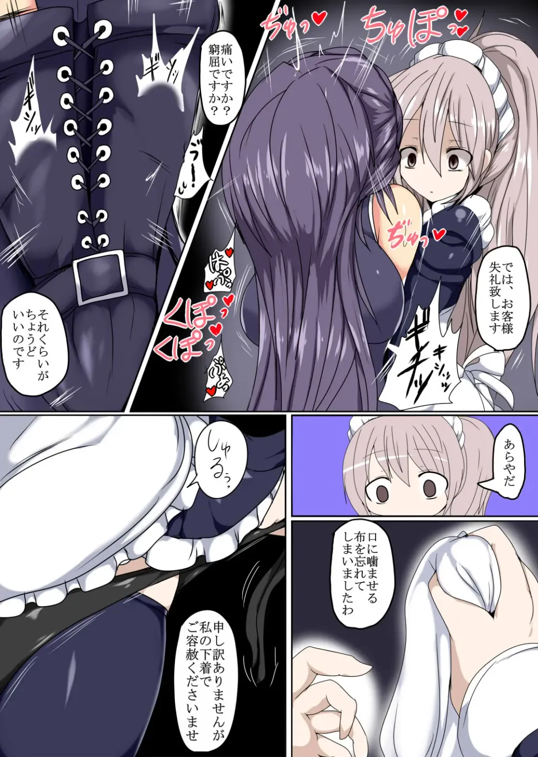 [Taku] Namete Sutte Torokashite Fhentai - Page 9