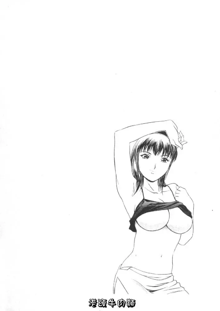 [Hidemaru] Sweets Amai Kajitsu 1 | 甜蜜咖啡館 1 Fhentai - Page 110