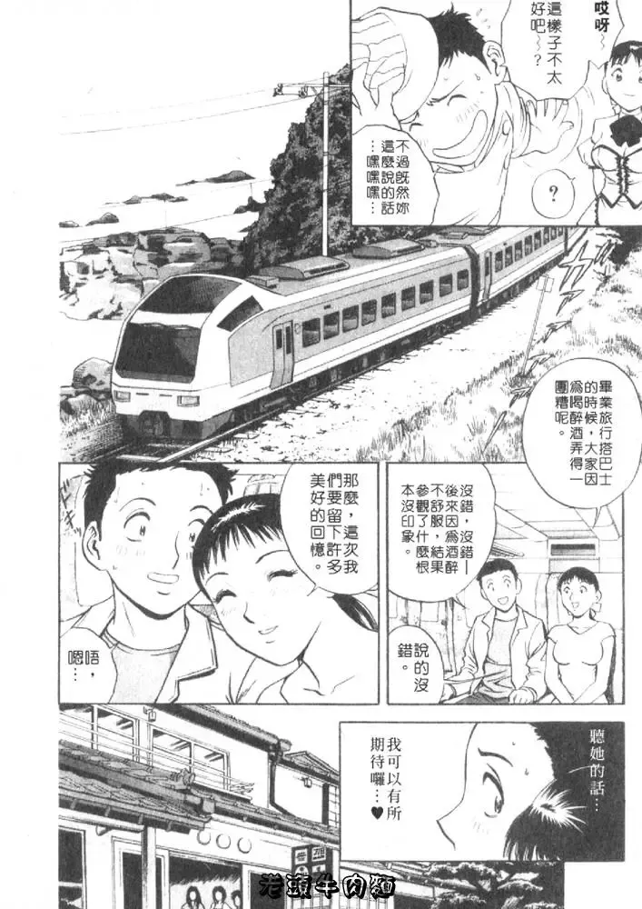 [Hidemaru] Sweets Amai Kajitsu 1 | 甜蜜咖啡館 1 Fhentai - Page 154