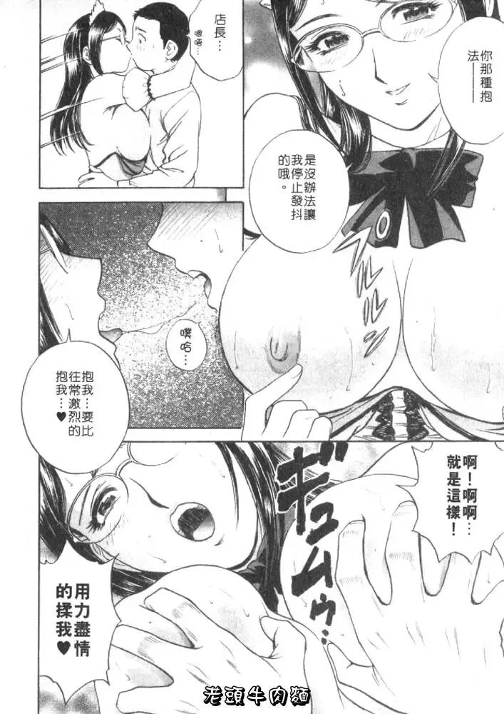 [Hidemaru] Sweets Amai Kajitsu 1 | 甜蜜咖啡館 1 Fhentai - Page 186