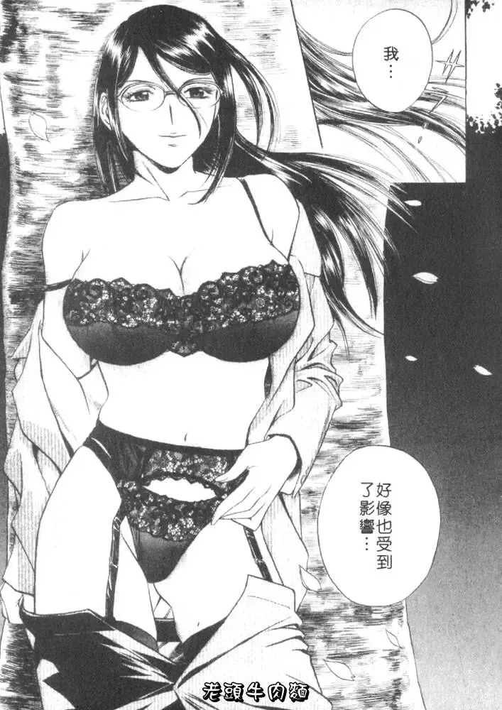 [Hidemaru] Sweets Amai Kajitsu 1 | 甜蜜咖啡館 1 Fhentai - Page 59