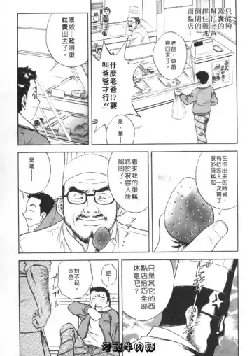 [Hidemaru] Sweets Amai Kajitsu 1 | 甜蜜咖啡館 1 Fhentai - Page 10