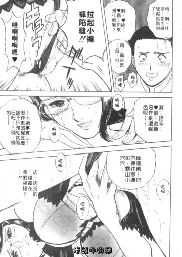 [Hidemaru] Sweets Amai Kajitsu 1 | 甜蜜咖啡館 1 Fhentai - Page 101