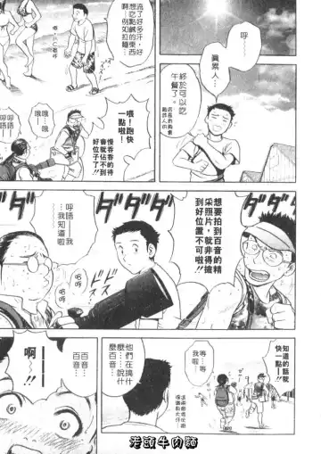 [Hidemaru] Sweets Amai Kajitsu 1 | 甜蜜咖啡館 1 Fhentai - Page 113