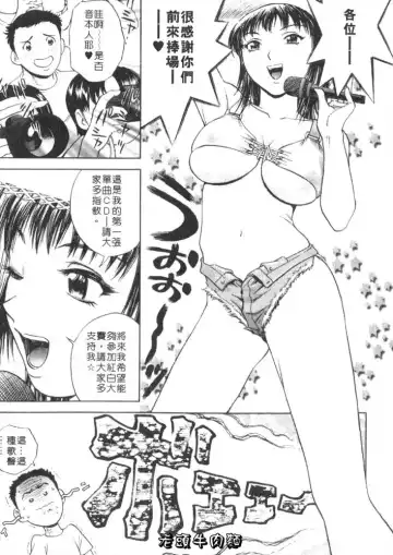 [Hidemaru] Sweets Amai Kajitsu 1 | 甜蜜咖啡館 1 Fhentai - Page 115