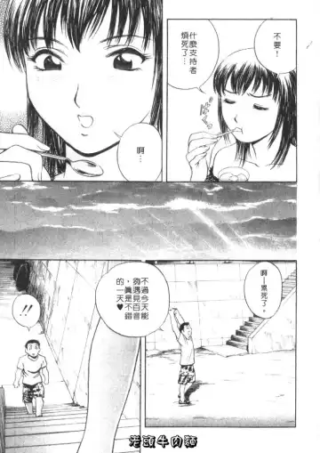 [Hidemaru] Sweets Amai Kajitsu 1 | 甜蜜咖啡館 1 Fhentai - Page 119