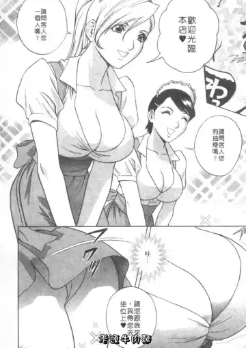 [Hidemaru] Sweets Amai Kajitsu 1 | 甜蜜咖啡館 1 Fhentai - Page 12