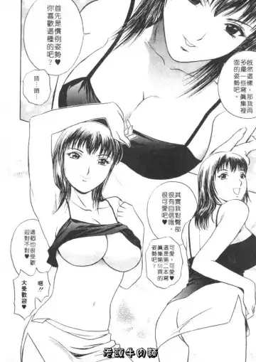 [Hidemaru] Sweets Amai Kajitsu 1 | 甜蜜咖啡館 1 Fhentai - Page 122