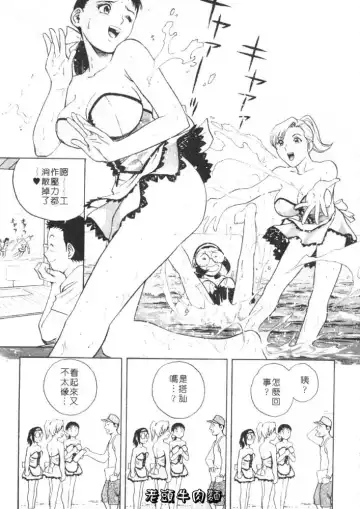 [Hidemaru] Sweets Amai Kajitsu 1 | 甜蜜咖啡館 1 Fhentai - Page 133