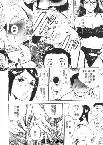 [Hidemaru] Sweets Amai Kajitsu 1 | 甜蜜咖啡館 1 Fhentai - Page 140