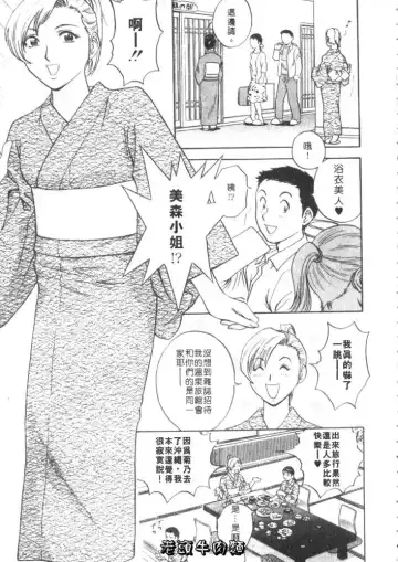 [Hidemaru] Sweets Amai Kajitsu 1 | 甜蜜咖啡館 1 Fhentai - Page 155