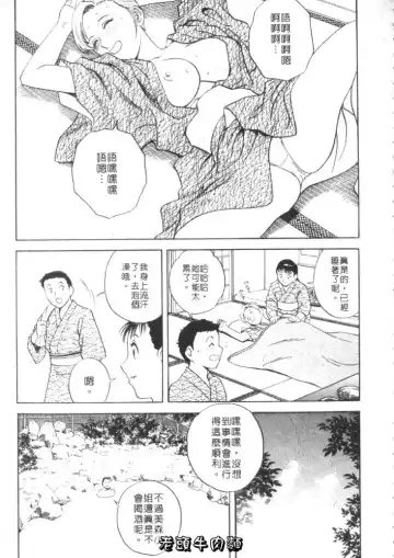 [Hidemaru] Sweets Amai Kajitsu 1 | 甜蜜咖啡館 1 Fhentai - Page 157