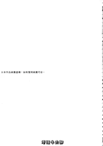 [Hidemaru] Sweets Amai Kajitsu 1 | 甜蜜咖啡館 1 Fhentai - Page 191