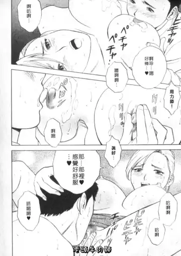 [Hidemaru] Sweets Amai Kajitsu 1 | 甜蜜咖啡館 1 Fhentai - Page 42