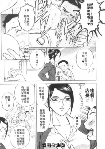 [Hidemaru] Sweets Amai Kajitsu 1 | 甜蜜咖啡館 1 Fhentai - Page 45