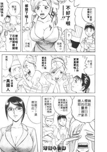 [Hidemaru] Sweets Amai Kajitsu 1 | 甜蜜咖啡館 1 Fhentai - Page 49