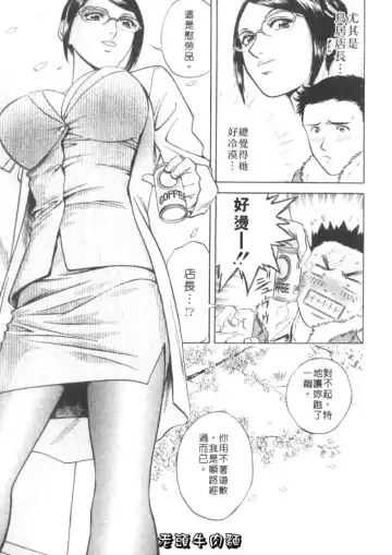 [Hidemaru] Sweets Amai Kajitsu 1 | 甜蜜咖啡館 1 Fhentai - Page 51