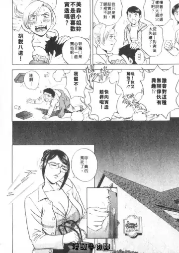 [Hidemaru] Sweets Amai Kajitsu 1 | 甜蜜咖啡館 1 Fhentai - Page 56