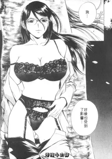 [Hidemaru] Sweets Amai Kajitsu 1 | 甜蜜咖啡館 1 Fhentai - Page 59