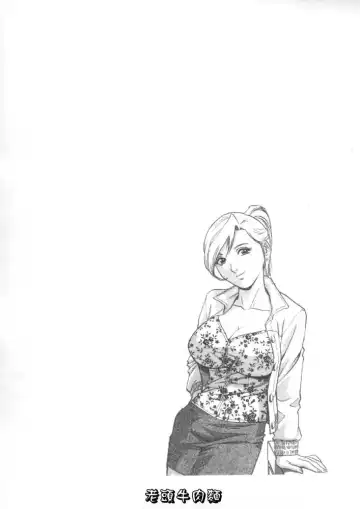 [Hidemaru] Sweets Amai Kajitsu 1 | 甜蜜咖啡館 1 Fhentai - Page 6