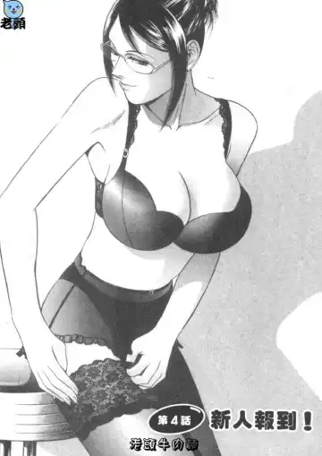 [Hidemaru] Sweets Amai Kajitsu 1 | 甜蜜咖啡館 1 Fhentai - Page 67