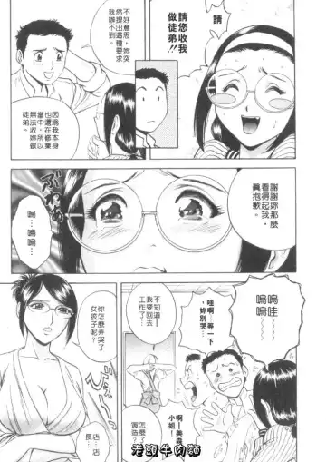 [Hidemaru] Sweets Amai Kajitsu 1 | 甜蜜咖啡館 1 Fhentai - Page 75