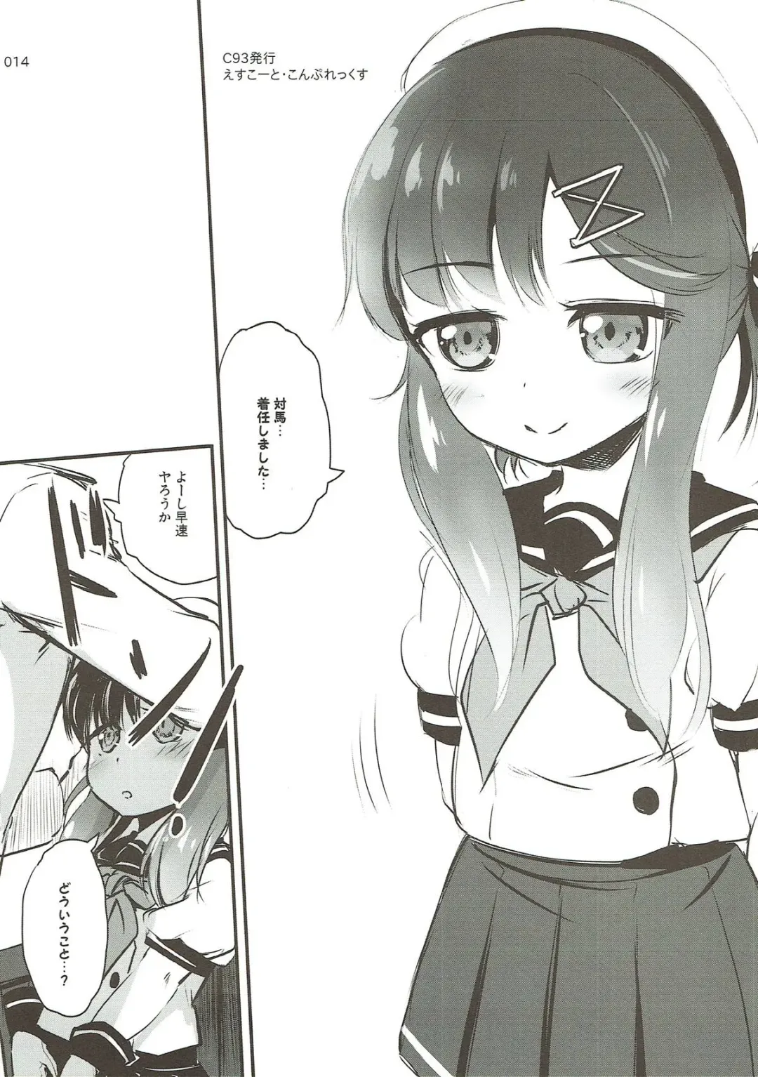 [Kajimura Kajima] Escort Complex Fhentai - Page 13