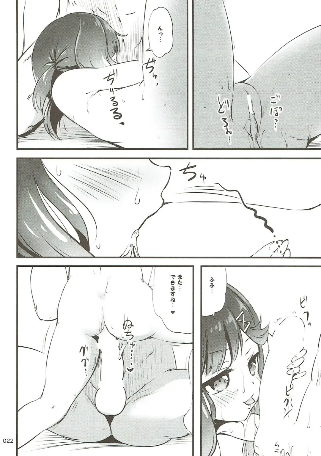 [Kajimura Kajima] Escort Complex Fhentai - Page 21