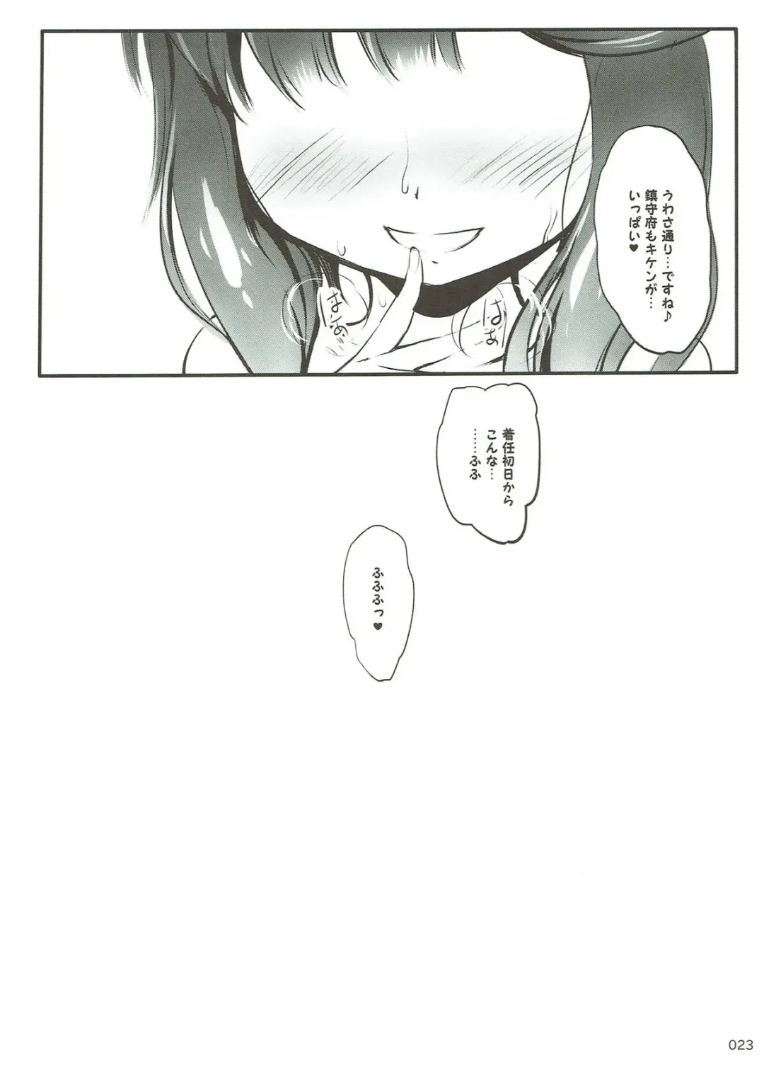 [Kajimura Kajima] Escort Complex Fhentai - Page 22